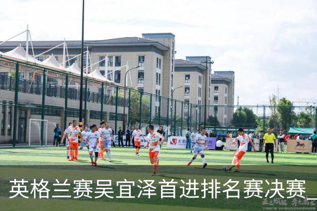 英格兰赛吴宜泽首进排名赛决赛 将与罗伯逊争冠